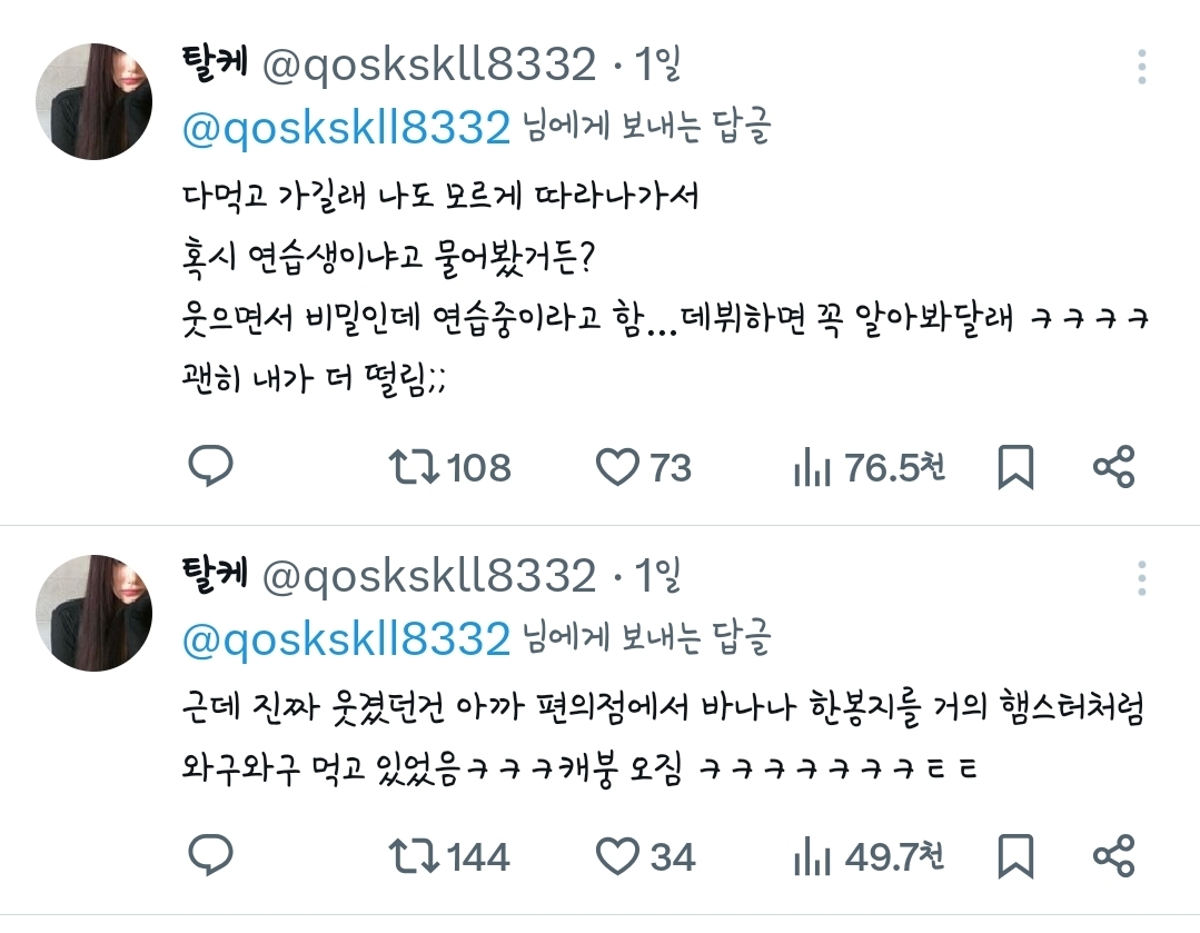 [잡담] 소속사어디들어갔길래 바이럴을이렇게하노 | 인스티즈