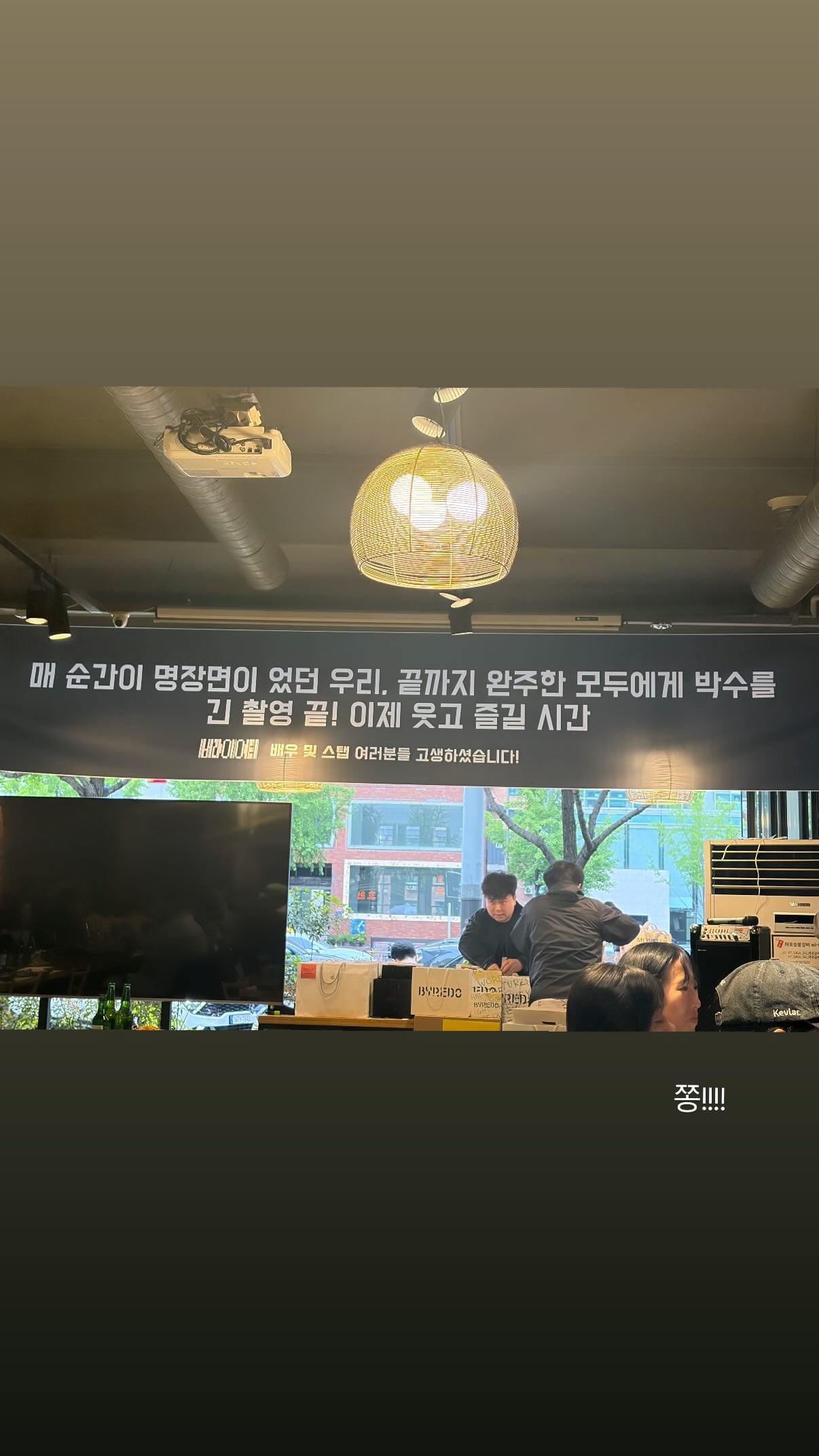 [잡담] 손예진 조유리 버라이어티는 어제가 쫑파티였나봄 | 인스티즈