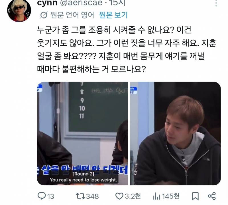 현재 반응 𝙅𝙊𝙉𝙉𝘼 살벌한 장항준 살 잡도리..JPG | 인스티즈