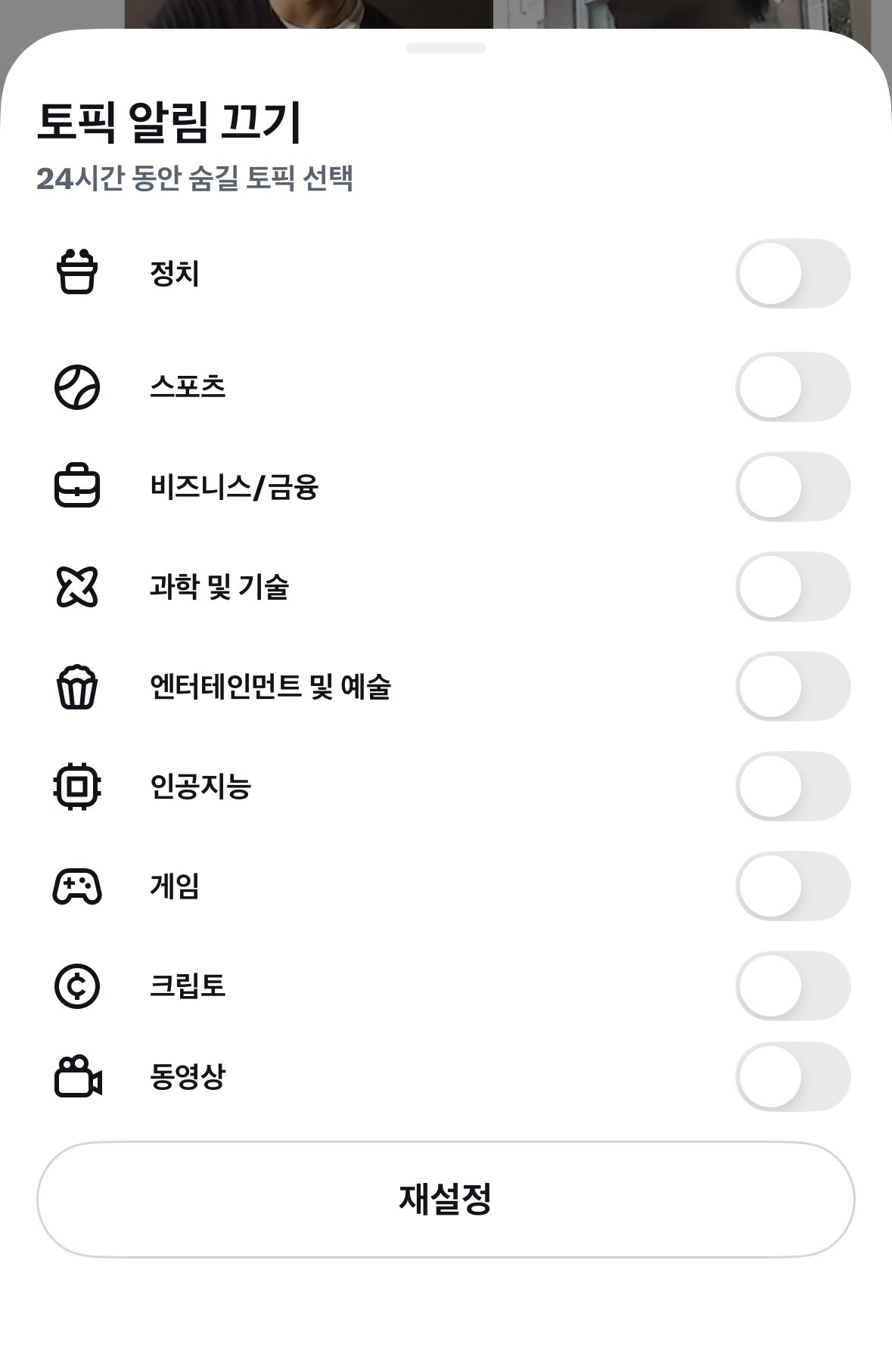 [잡담] ㅌㅇㅌ 이거 새로 생긴 기능인가 | 인스티즈