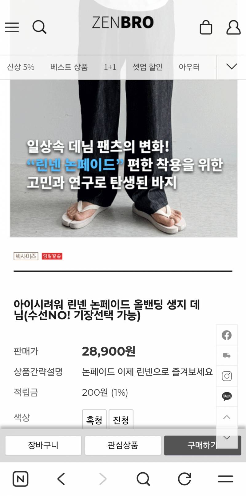 [잡담] 고도비만인데 이 바지 너무편하다 | 인스티즈