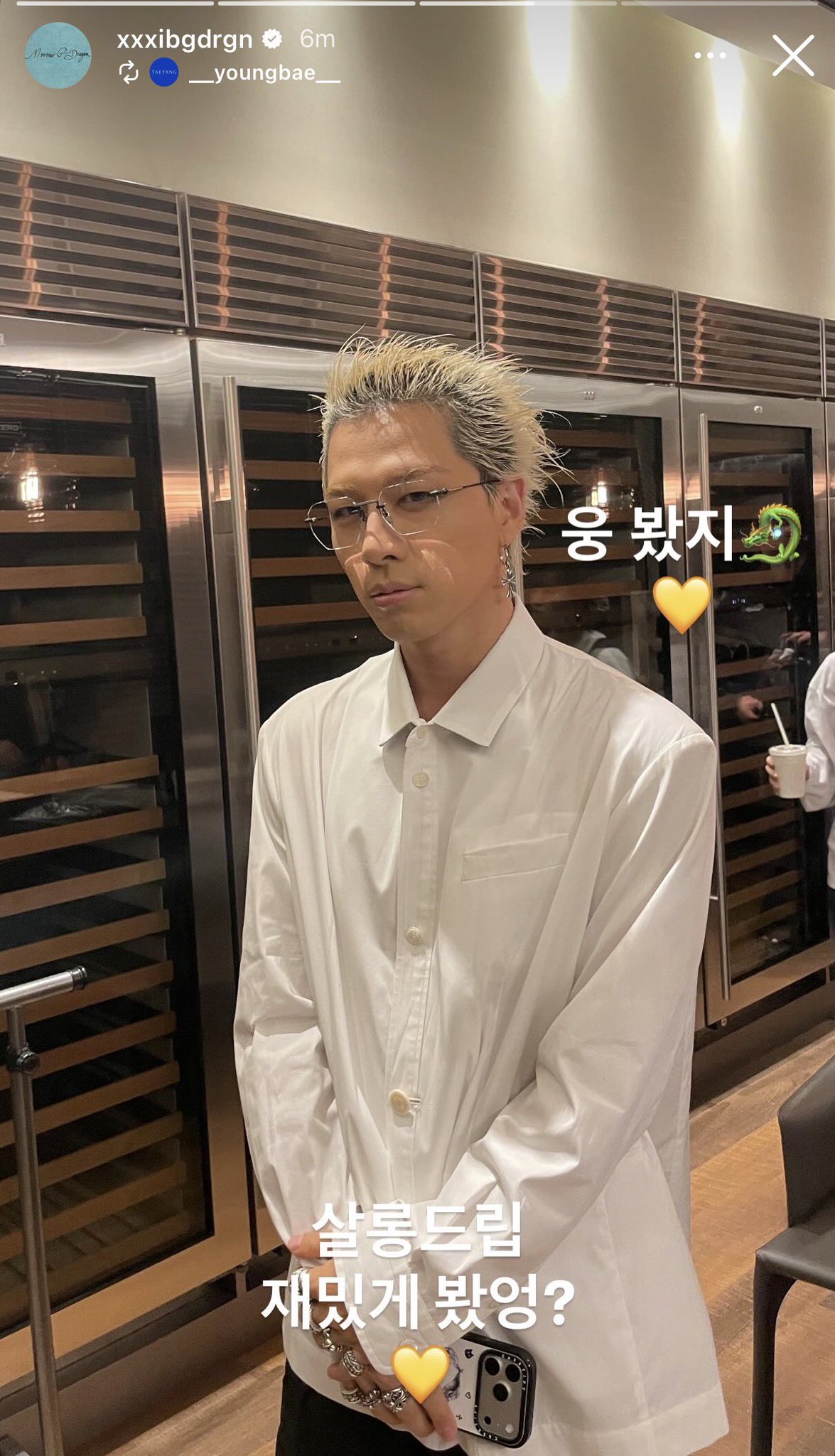 [잡담] 지디 왤케 달달해ㅠㅠ | 인스티즈