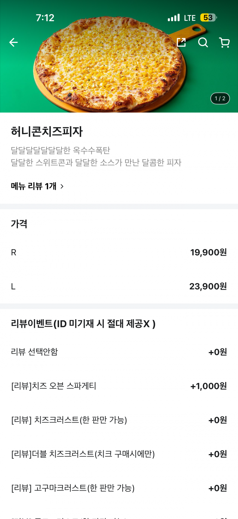 [잡담] 얘들아 피자 골라줘 진짜 개진지함 지금 | 인스티즈