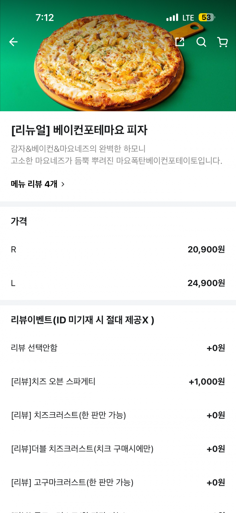 [잡담] 얘들아 피자 골라줘 진짜 개진지함 지금 | 인스티즈