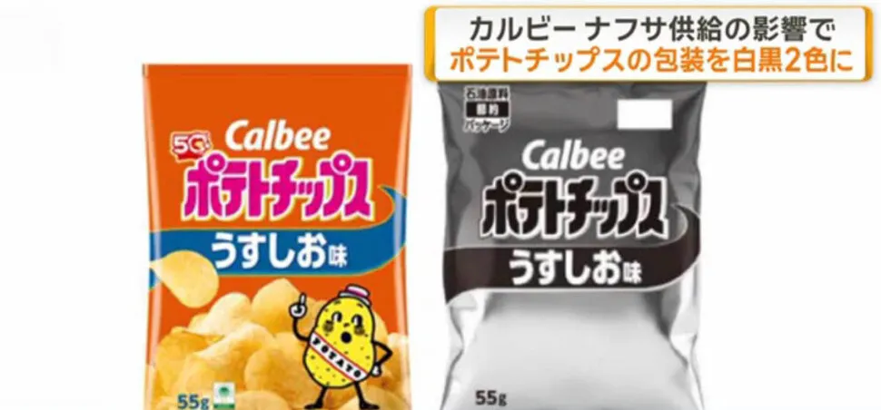 [정보/소식] 전쟁때문에 인쇄 잉크 부족해서 일본 감자칩(Calbee) 포장지가 흑백으로 바뀜 | 인스티즈