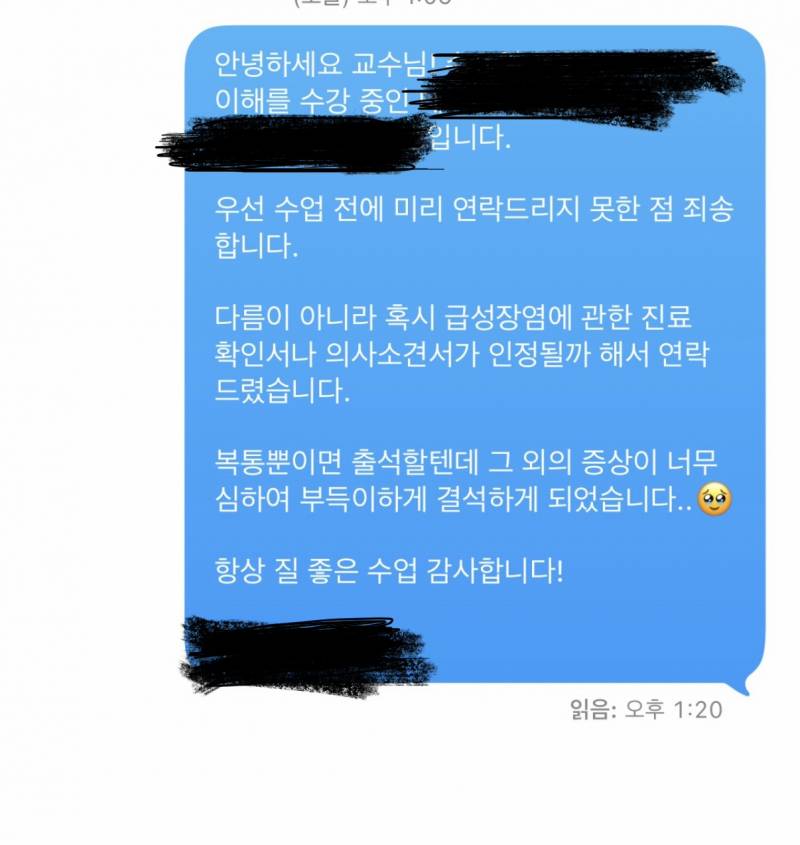 [잡담] 교수님한테 문자한건데 내가 말실수한거 있어보여??..... | 인스티즈