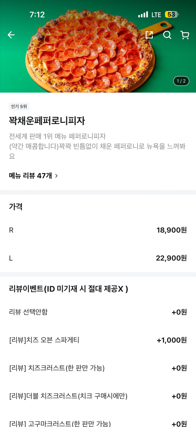 [잡담] 얘들아 피자 골라줘 진짜 개진지함 지금 | 인스티즈