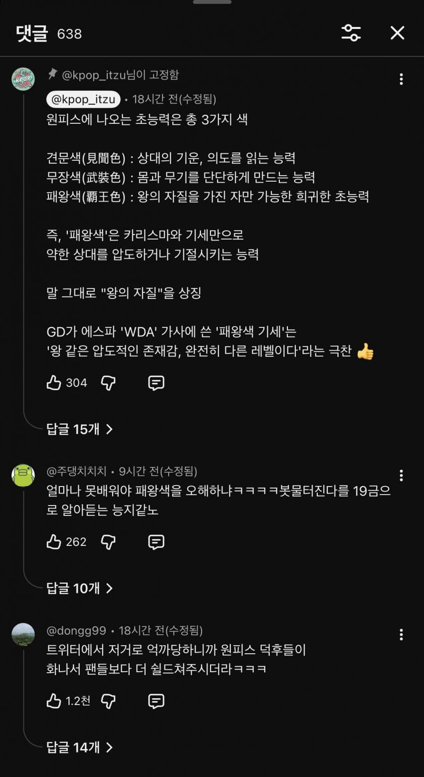 [마플] 몰랐는데 ㅈㄷ 가사 억까였네 | 인스티즈