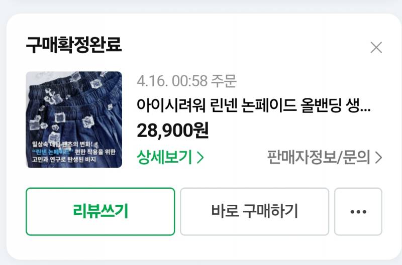 [잡담] 고도비만인데 이 바지 너무편하다 | 인스티즈