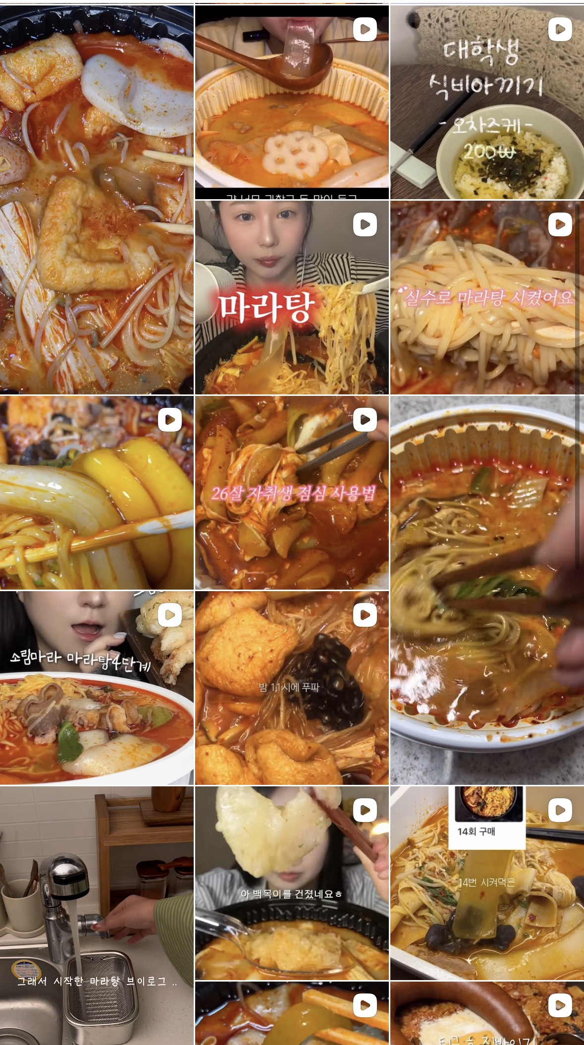 [잡담] 와 내 인스타 알고리즘 미쳤다 | 인스티즈