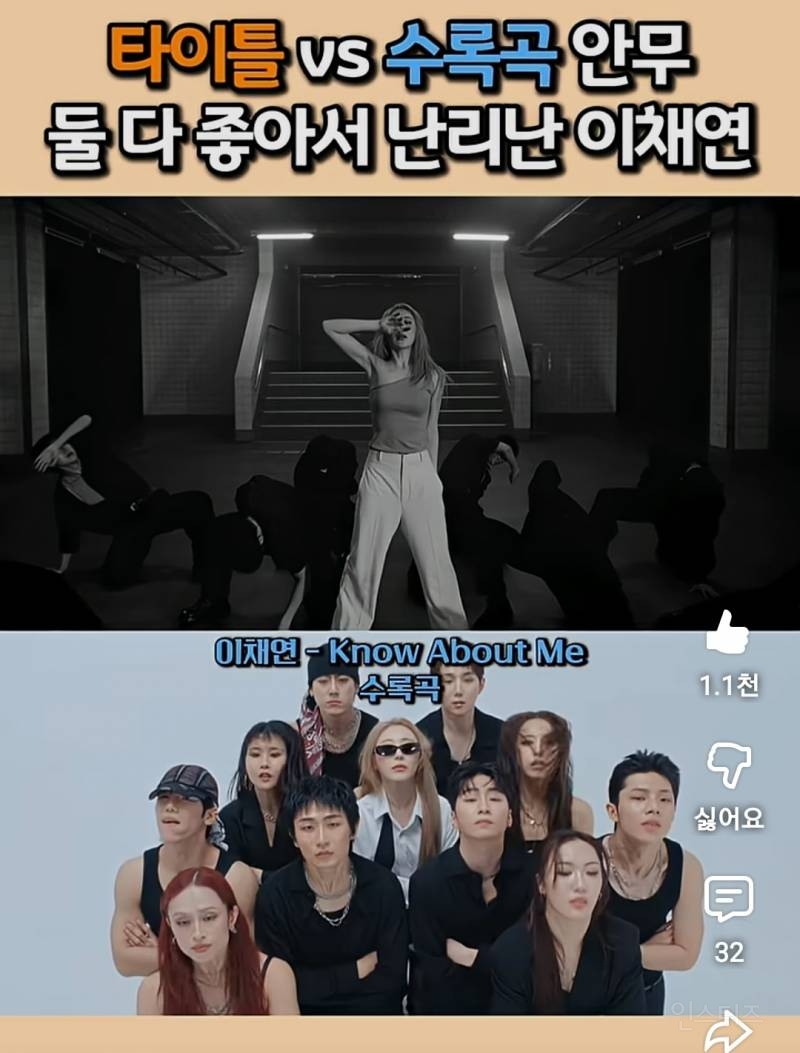 타이틀vs수록곡 둘다 좋아서 난리난 이채연.jpg | 인스티즈