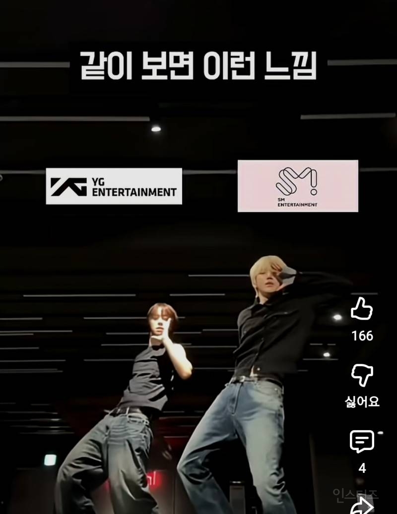 SM 느낌 춤선 vs YG 느낌 춤선 비교 .jpg | 인스티즈