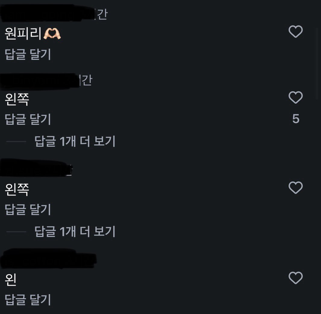 [잡담] 댓글 반응 차가운거봐... | 인스티즈