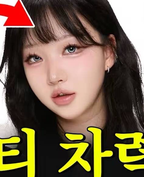 [잡담] 이사람 화장 예쁘지않아? | 인스티즈