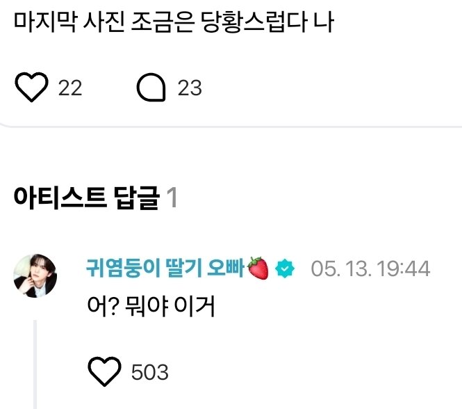 [잡담] 탐라에서 자만추한 엔시티 위시휀걸과 다를바 없는 투어스 어떤유라는 남자 | 인스티즈