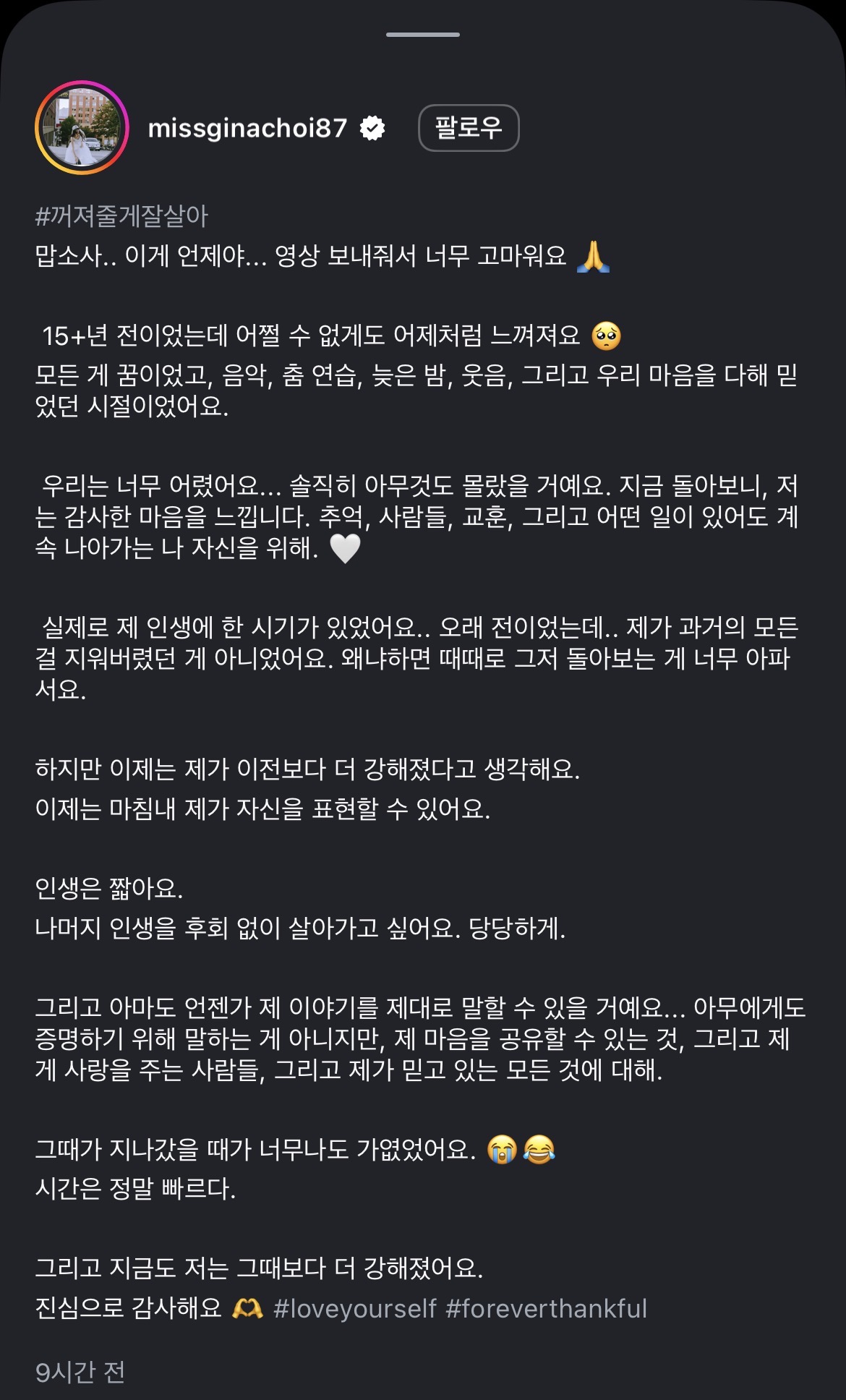 [잡담] 꺼져줄게 잘 살아 블랙앤화이트 투 핫 부른 지나 컴백해? | 인스티즈