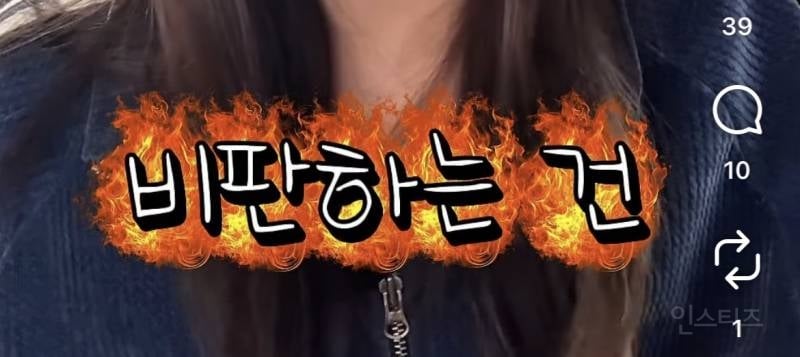인스타에 21세기 대군부인 비판 영상 올렸다 악플폭탄 받은 분.jpg | 인스티즈