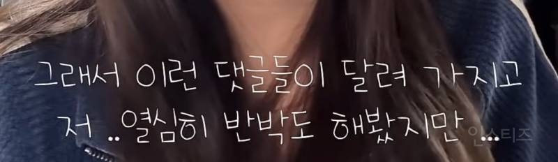 인스타에 21세기 대군부인 비판 영상 올렸다 악플폭탄 받은 분.jpg | 인스티즈