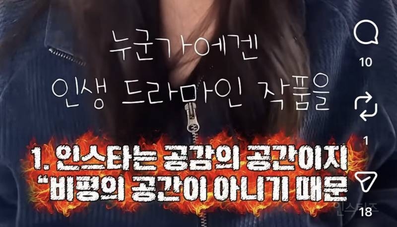 인스타에 21세기 대군부인 비판 영상 올렸다 악플폭탄 받은 분.jpg | 인스티즈