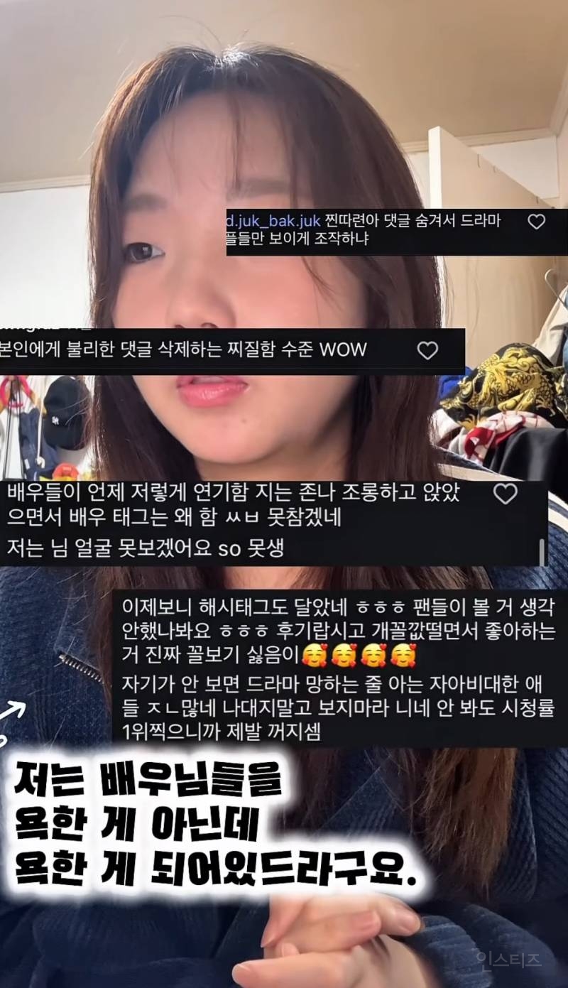 인스타에 21세기 대군부인 비판 영상 올렸다 악플폭탄 받은 분.jpg | 인스티즈