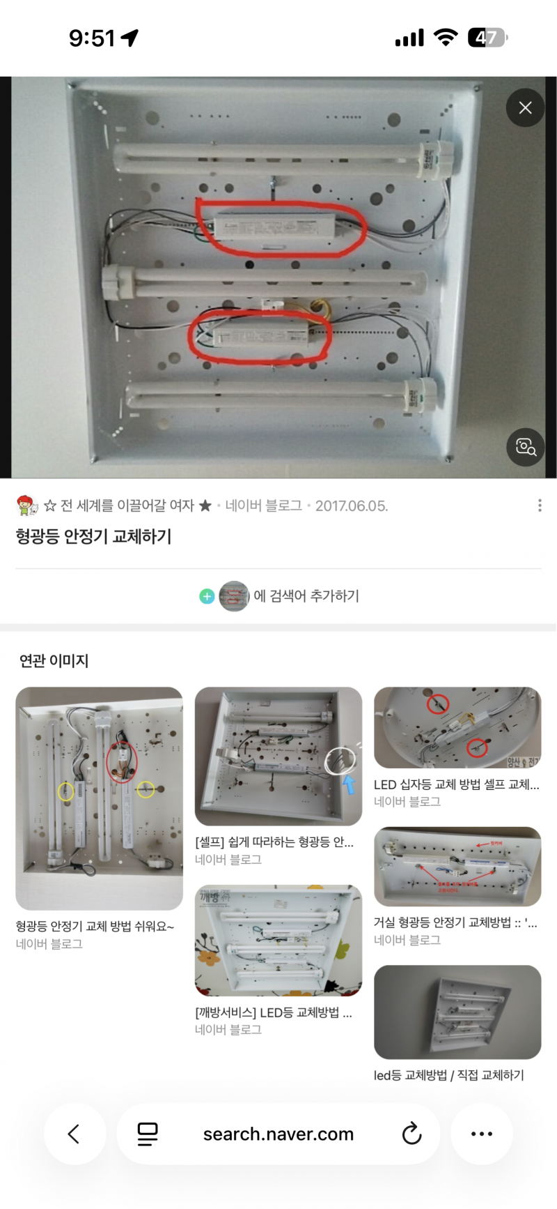 [잡담] 여자혼자 전등교체 가능? | 인스티즈