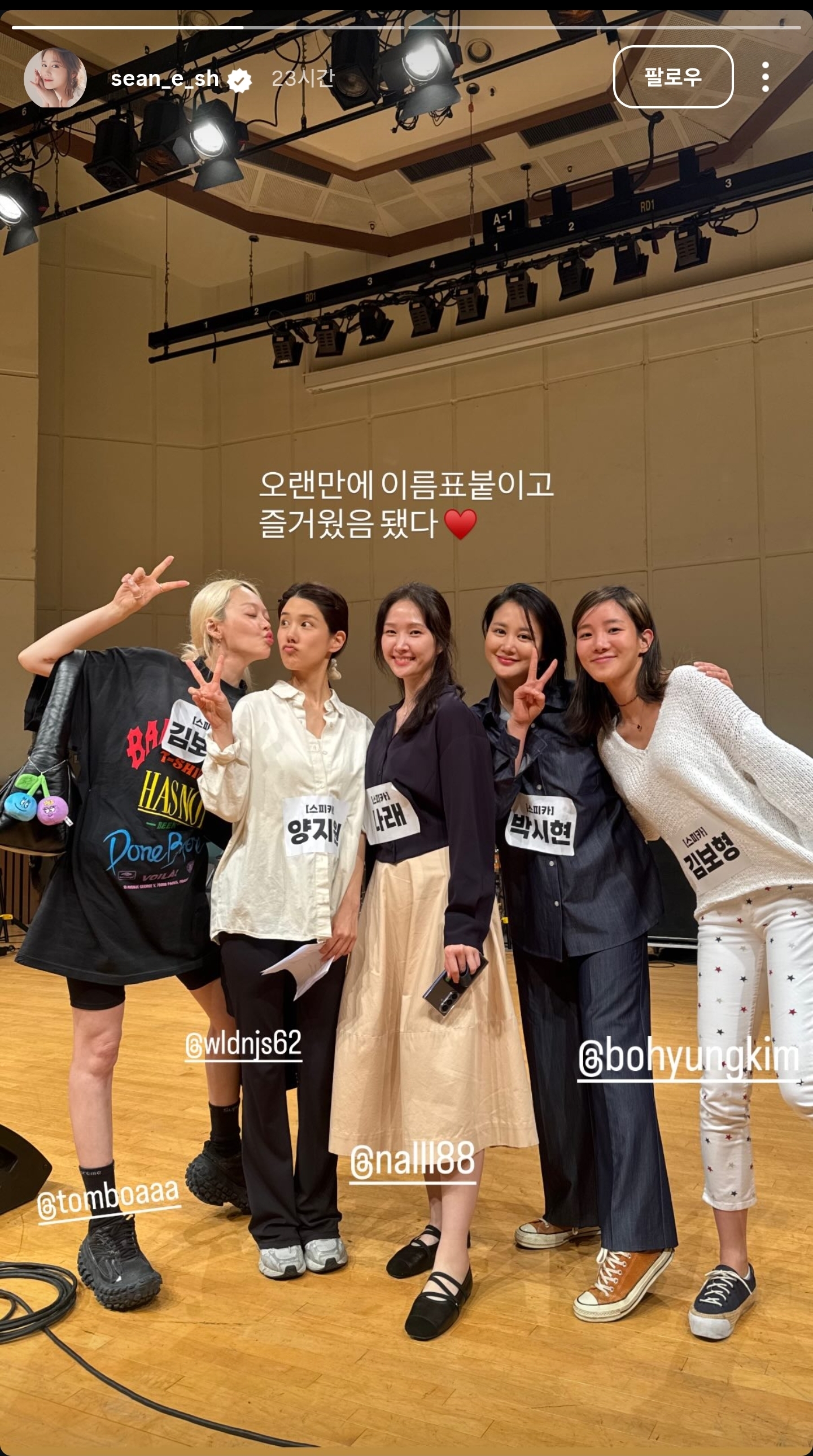 [잡담] 스피카 박시현 인스스 보니 완전체로 이름표 메고 모였었구나 난 이제 알았네... | 인스티즈
