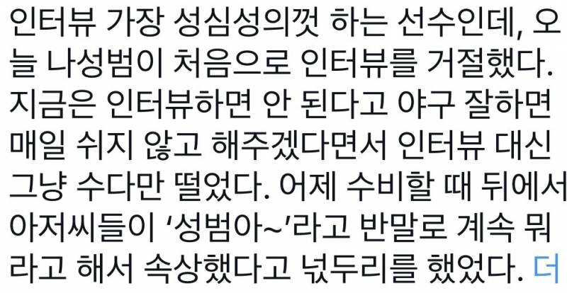 [잡담] 개념 없는 관중 많다 ㄹㅇ | 인스티즈