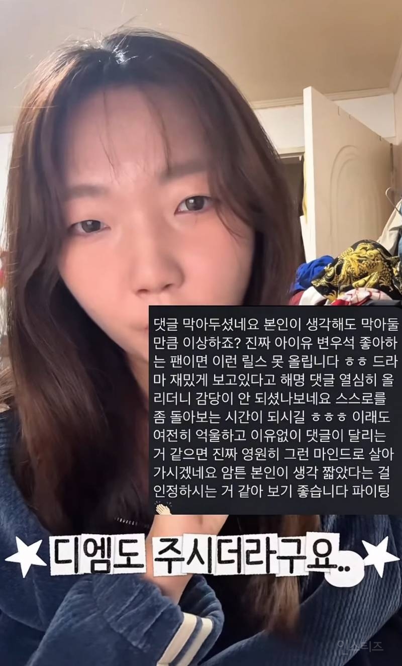 인스타에 21세기 대군부인 비판 영상 올렸다 악플폭탄 받은 분.jpg | 인스티즈