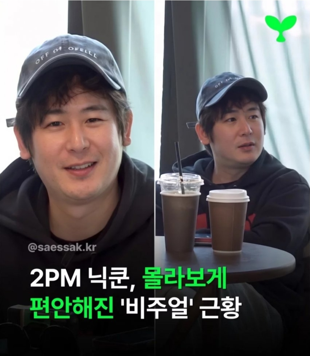 [정보/소식] 2PM 닉쿤 충격적인 근황 | 인스티즈