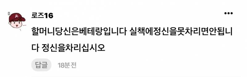 [잡담] 이누나댓글왤케웃기지 | 인스티즈