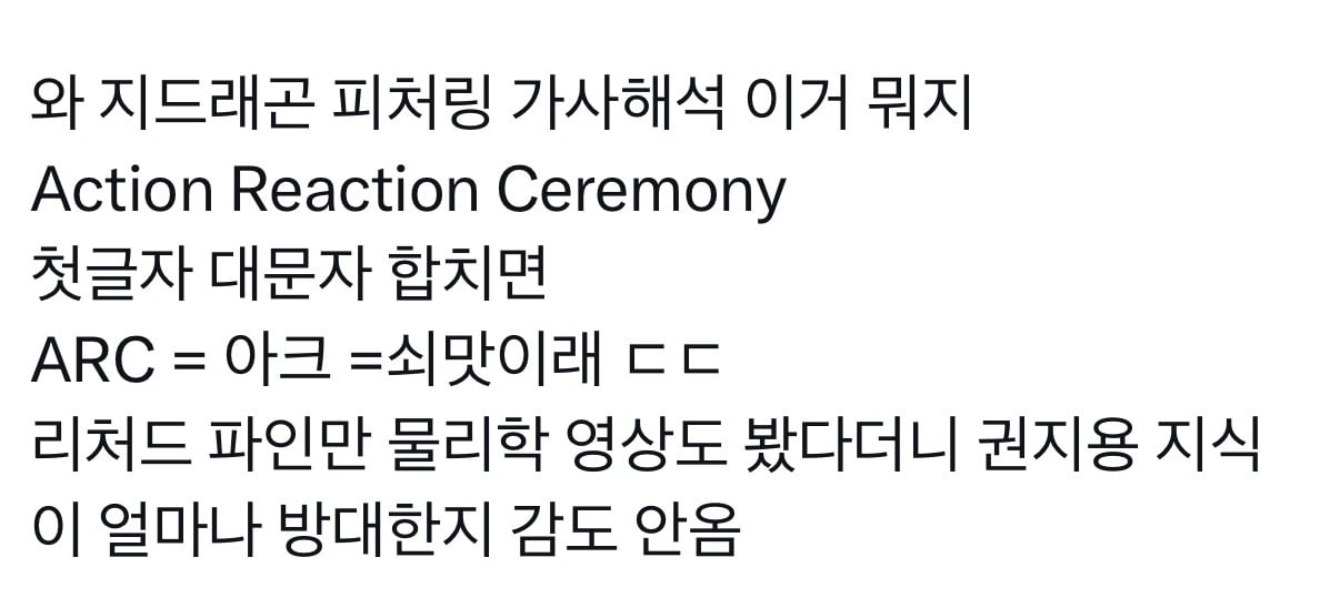 [잡담] 와…지디는 정말 뭘까 | 인스티즈