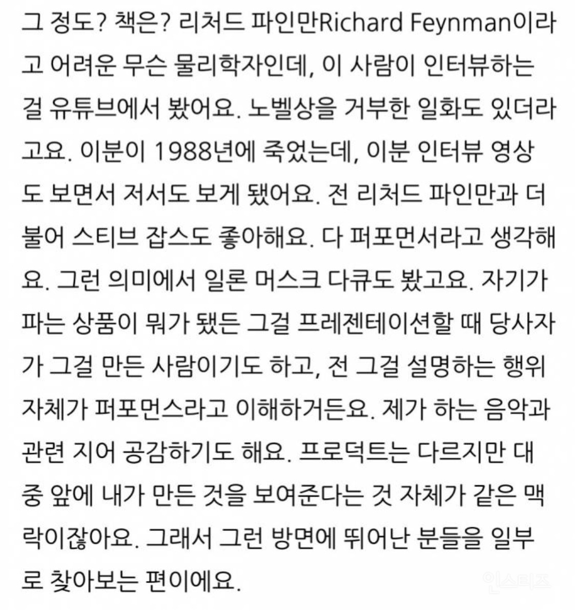 [잡담] 와…지디는 정말 뭘까 | 인스티즈