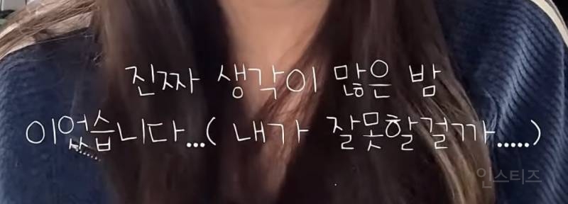 인스타에 21세기 대군부인 비판 영상 올렸다 악플폭탄 받은 분.jpg | 인스티즈