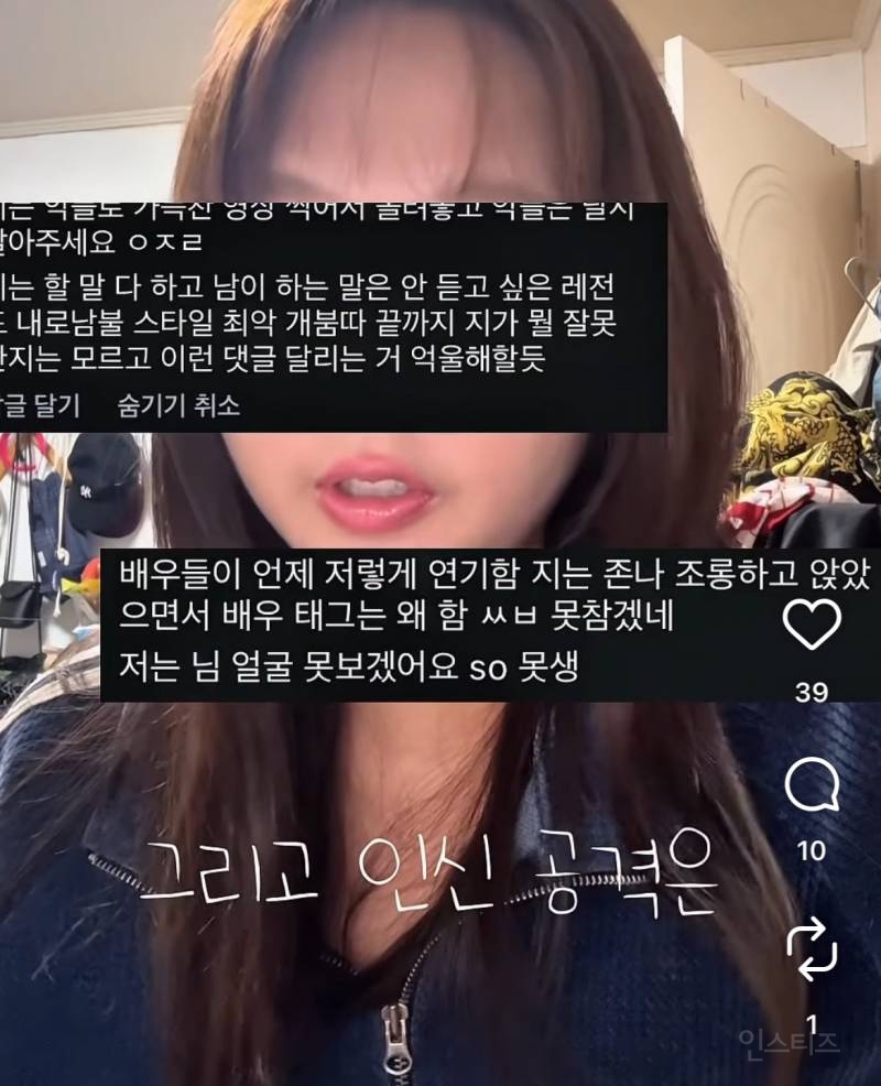 인스타에 21세기 대군부인 비판 영상 올렸다 악플폭탄 받은 분.jpg | 인스티즈