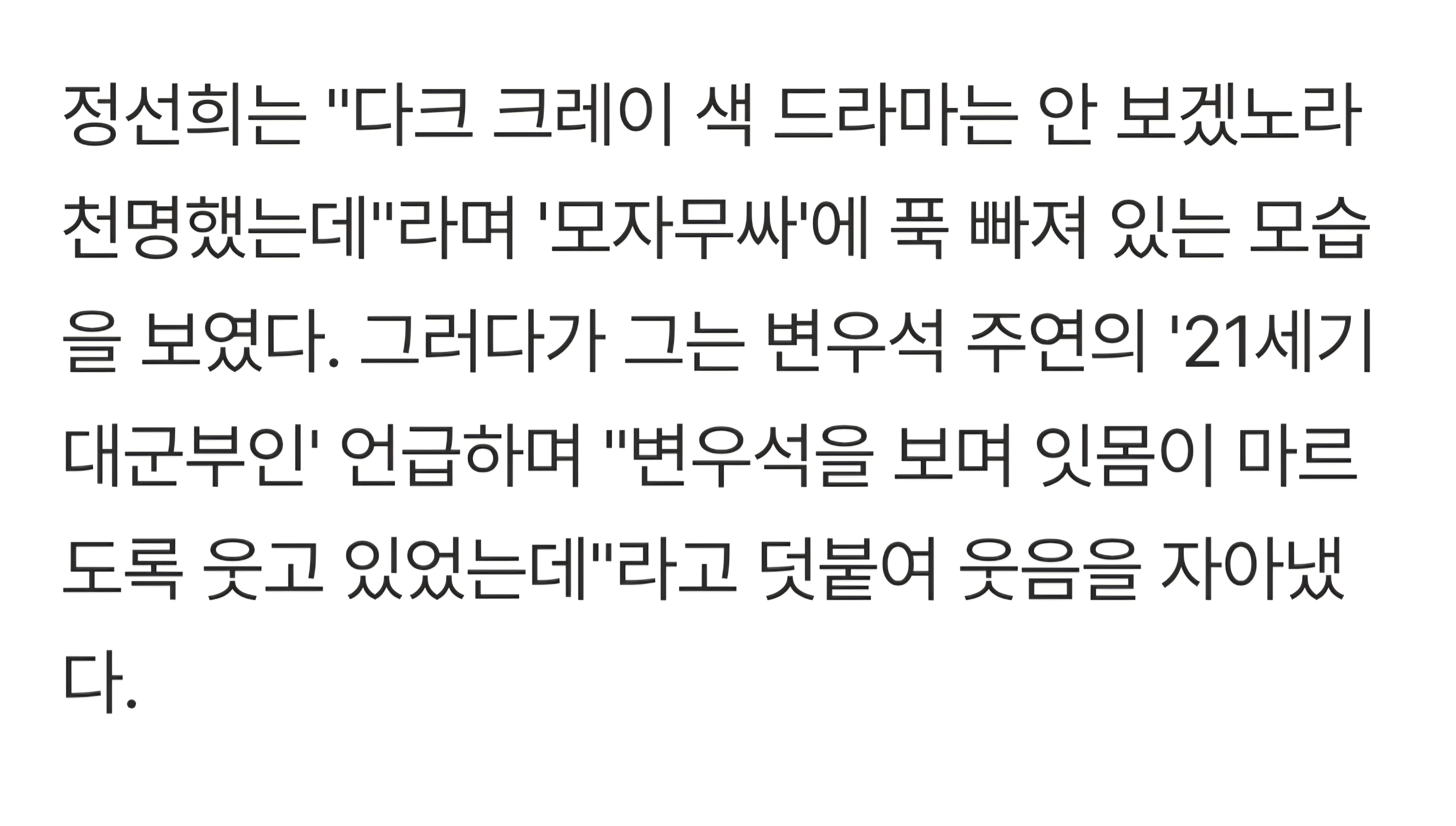[잡담] 정선희씨도 대군부인 재밌게 보고계시구나 | 인스티즈