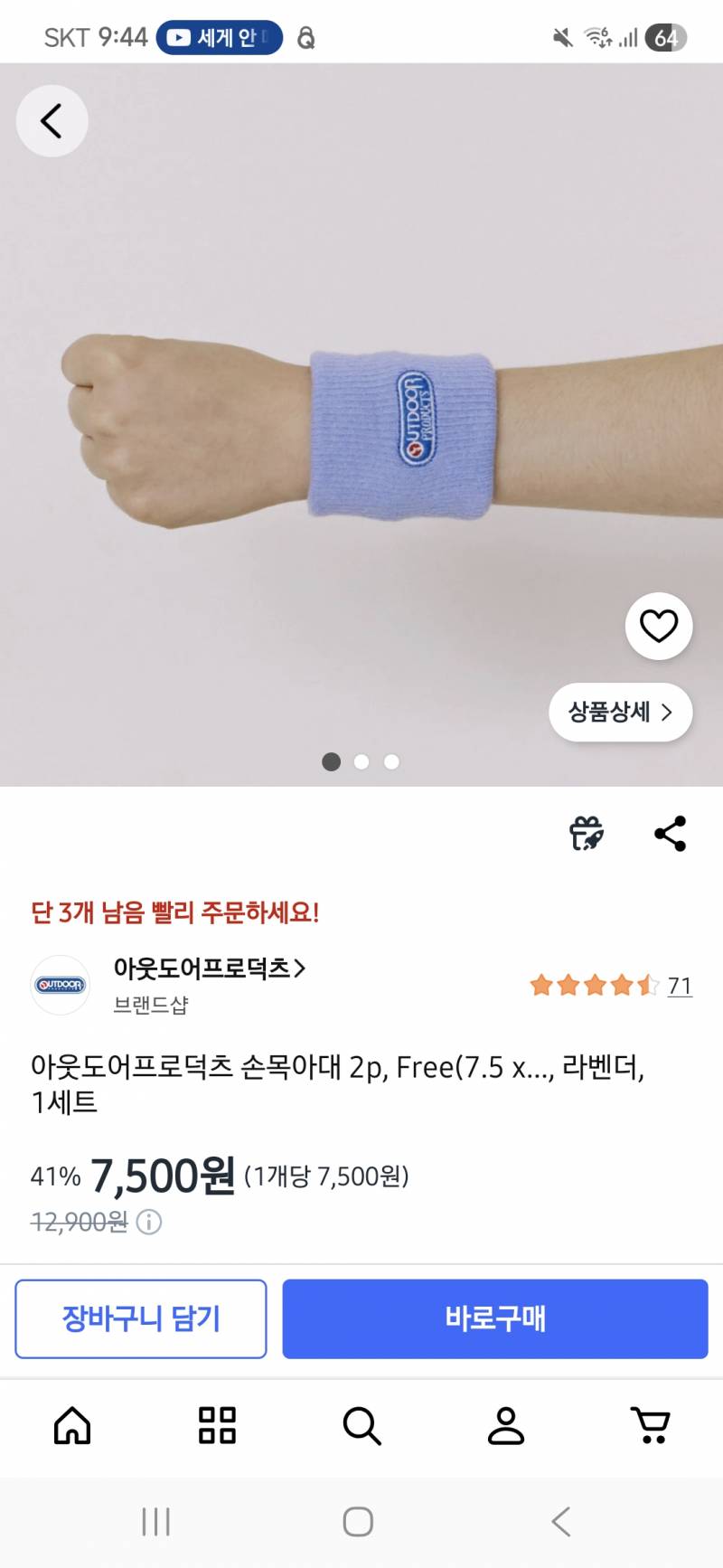 [잡담] 여익들 중 웨이트 할 때 손목보호대 써? | 인스티즈