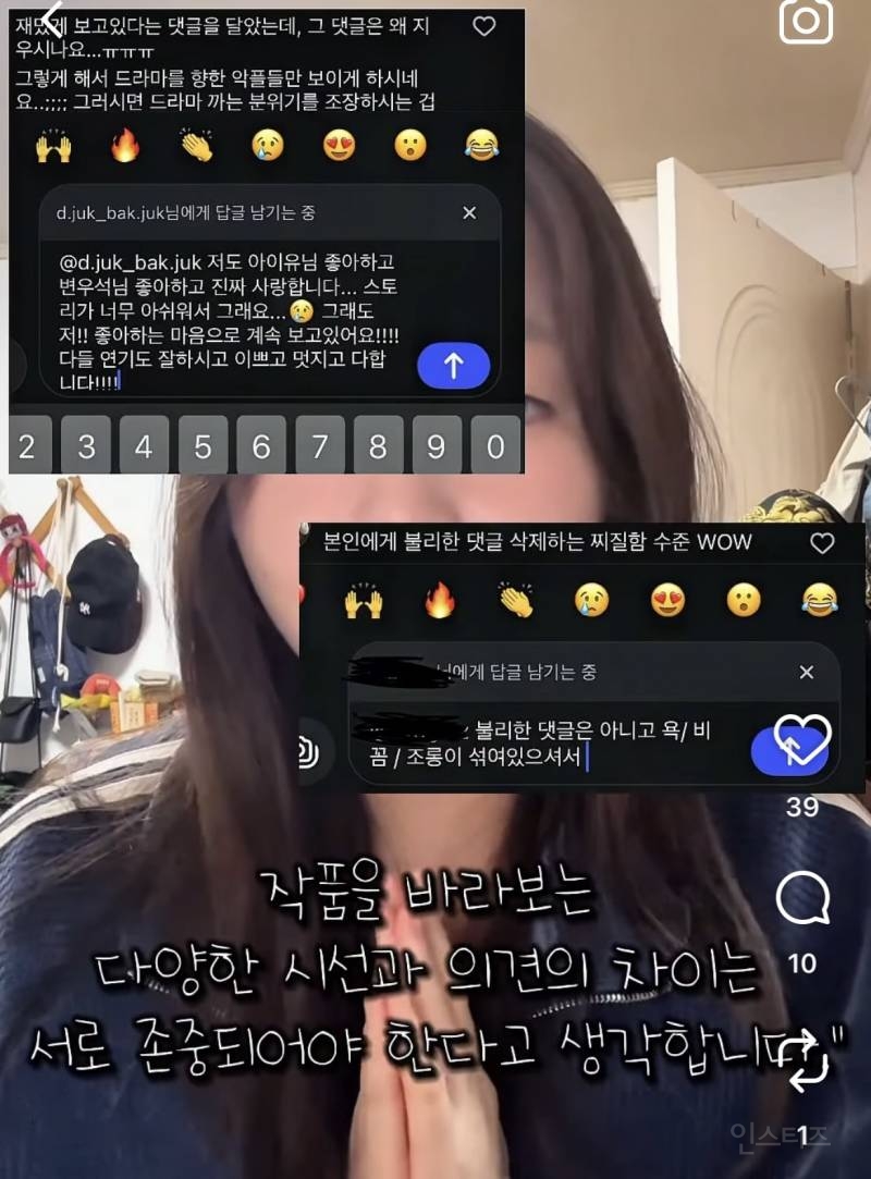 인스타에 21세기 대군부인 비판 영상 올렸다 악플폭탄 받은 분.jpg | 인스티즈