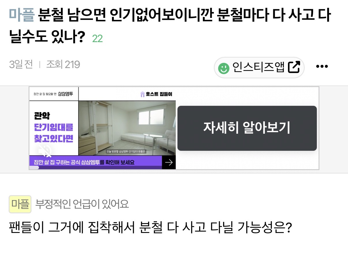 [마플] 전부터 유구하게 분철 정병 있어 | 인스티즈