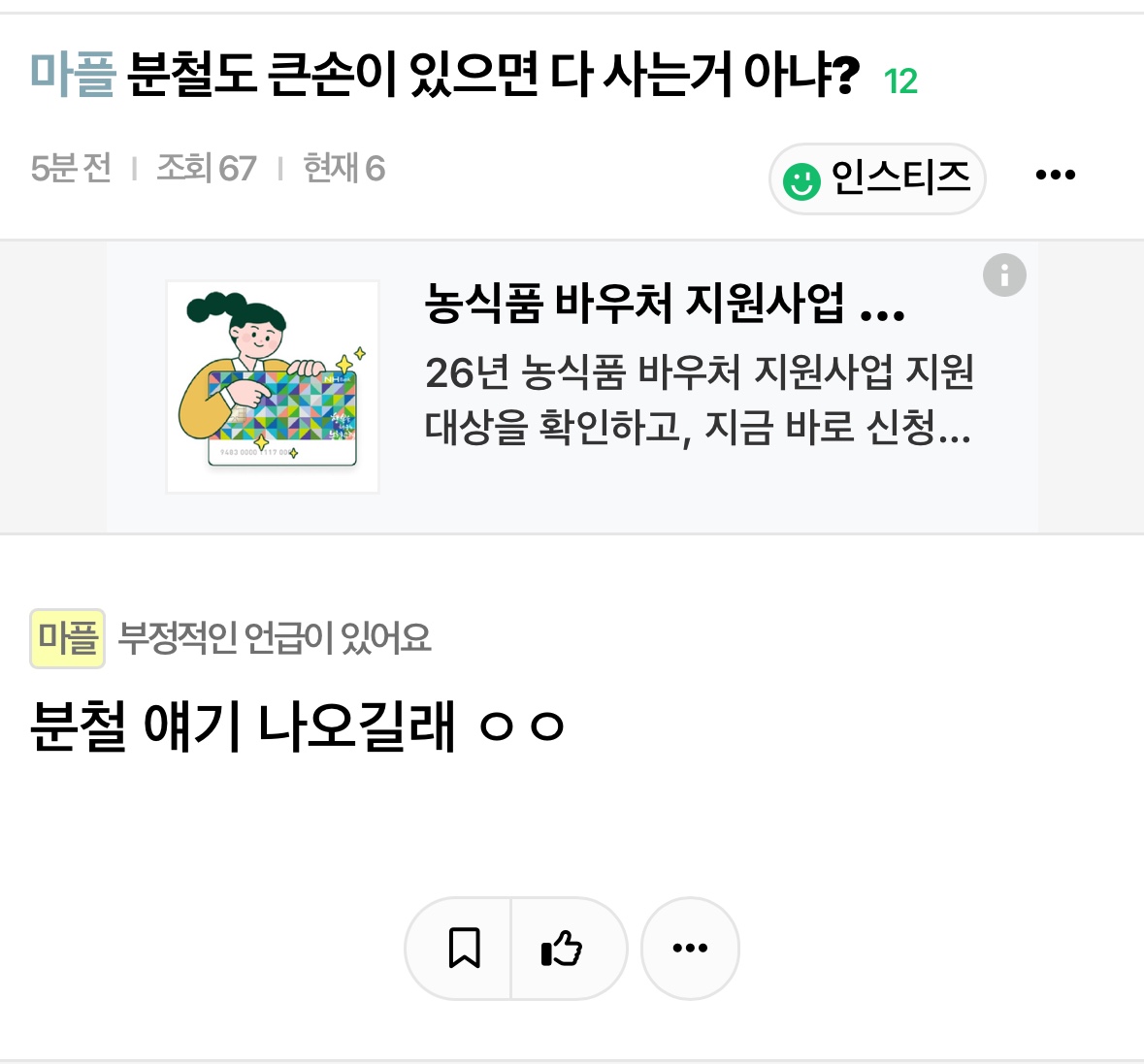 [마플] 전부터 유구하게 분철 정병 있어 | 인스티즈