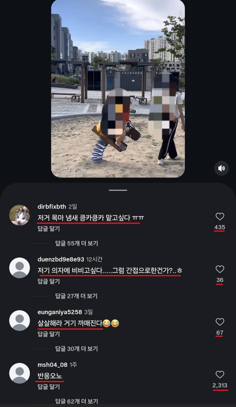 [잡담] 이런 댓글 쓰는 애들은 진짜 고소 못 하나 | 인스티즈