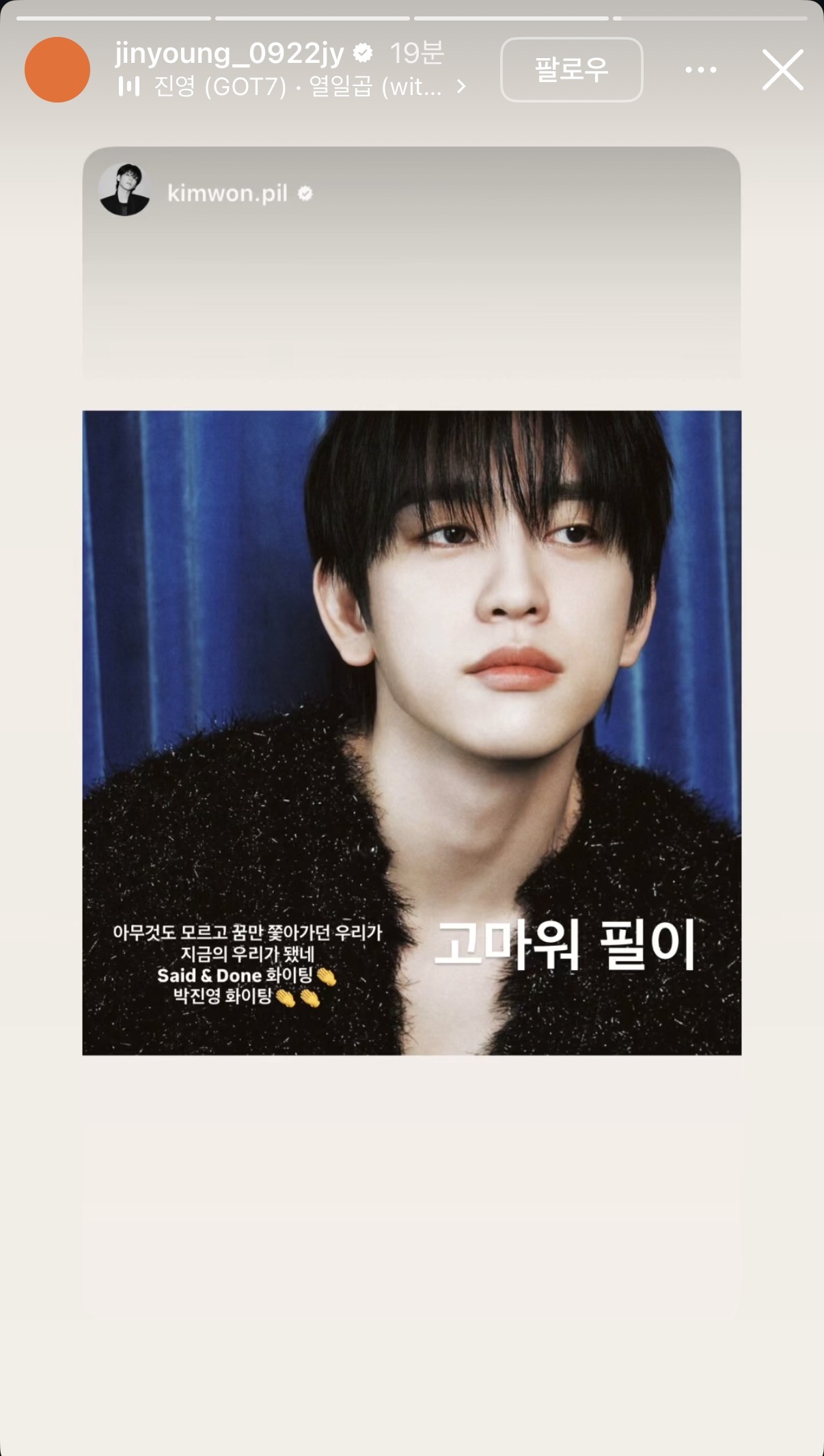 [잡담] 갓진영이랑 원필이 진짜 귀엽다 | 인스티즈