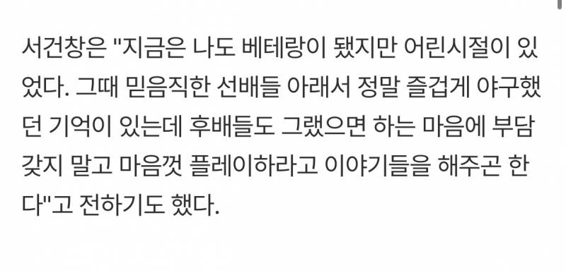 [잡담] 이런 베테랑 너무 필요했다고 | 인스티즈