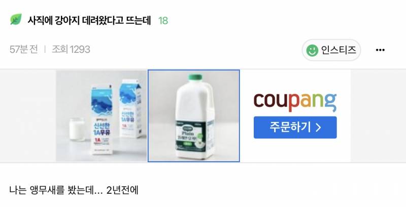 [잡담] 제발 우리 독방(갈맥) 개웃긴 글 봐줘 | 인스티즈