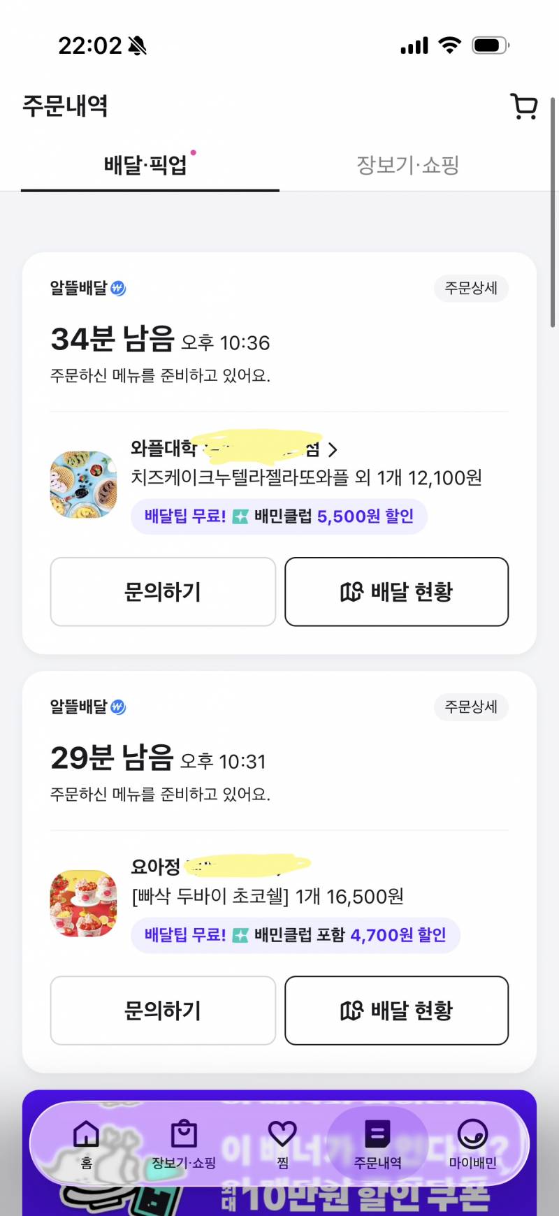 [잡담] 와 저녁 개많이 먹고 디저트 충동적으로 시킴 | 인스티즈