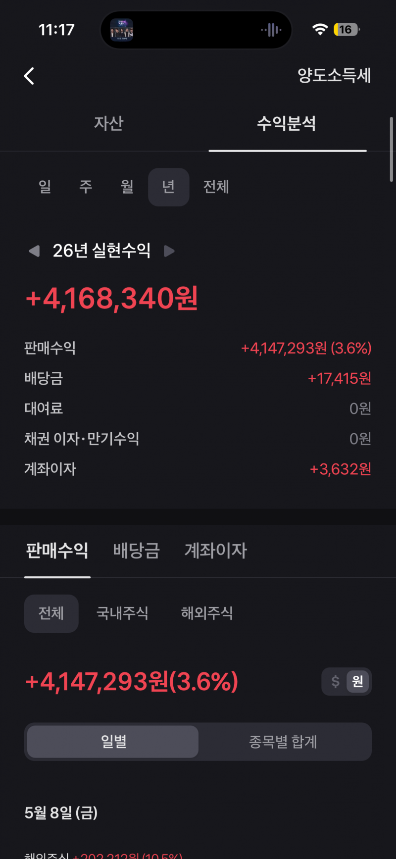 [잡담] 시드 1500-2000 가지고 이정도면 잘하고있지??ㅠ | 인스티즈