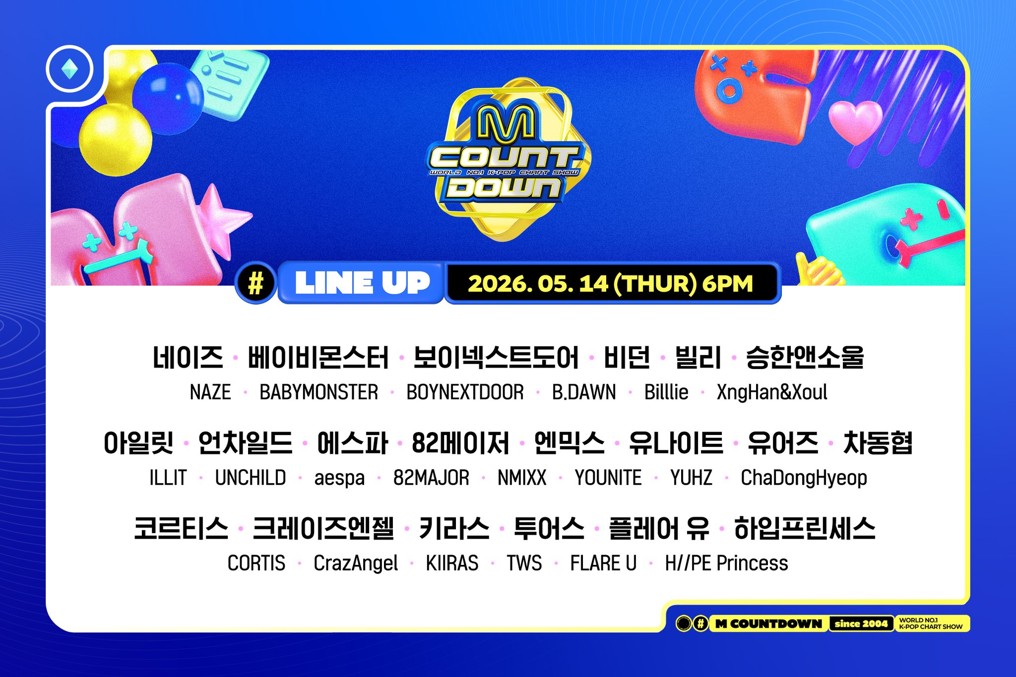 [잡담] 내일 엠카라인업 거의 시상식 수준이네 | 인스티즈