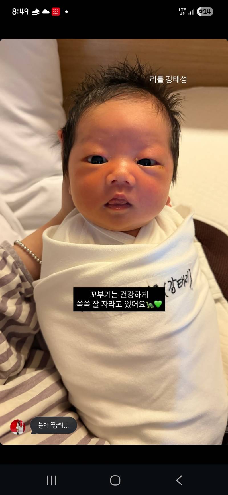 [잡담] 유혜주 동생 딸 출산했는데 아빠판박이임 | 인스티즈