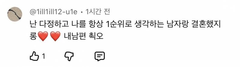 [잡담] 나 기혼감성 뭔지 알 거 같아 | 인스티즈