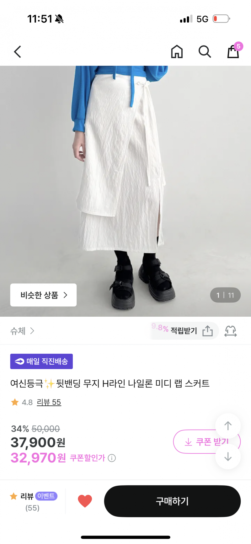 [잡담] 휘뚤마뚤.템 멀까 ????? 제발 색 골라줘 직진배송 8분남음 ㅠㅠㅠ | 인스티즈