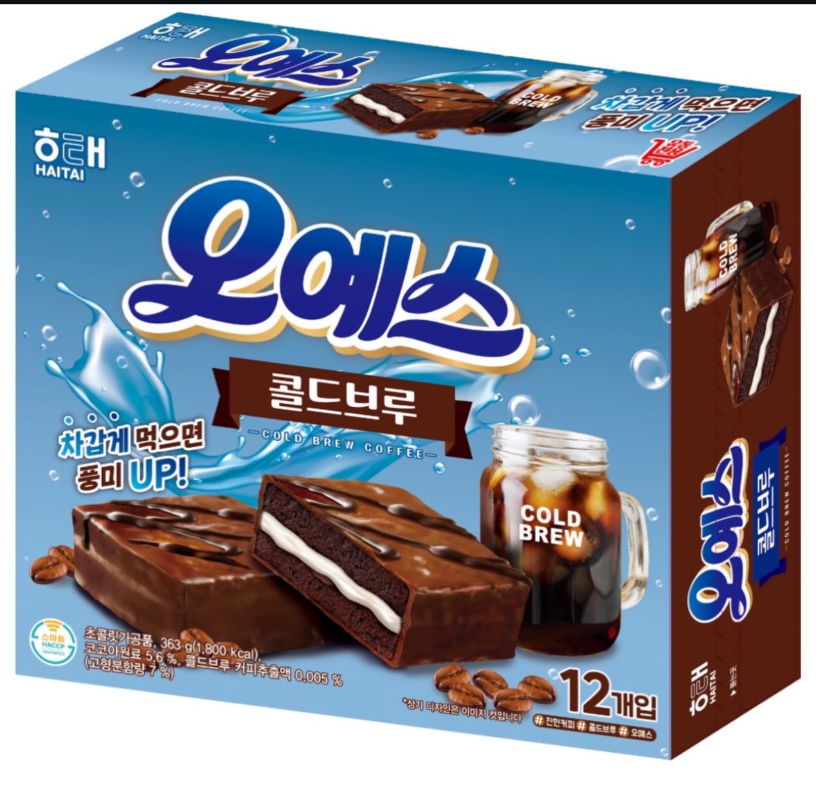 [잡담] 콜드브루 악개로써 이 과자 재출시 소식 개큰 대환영 | 인스티즈